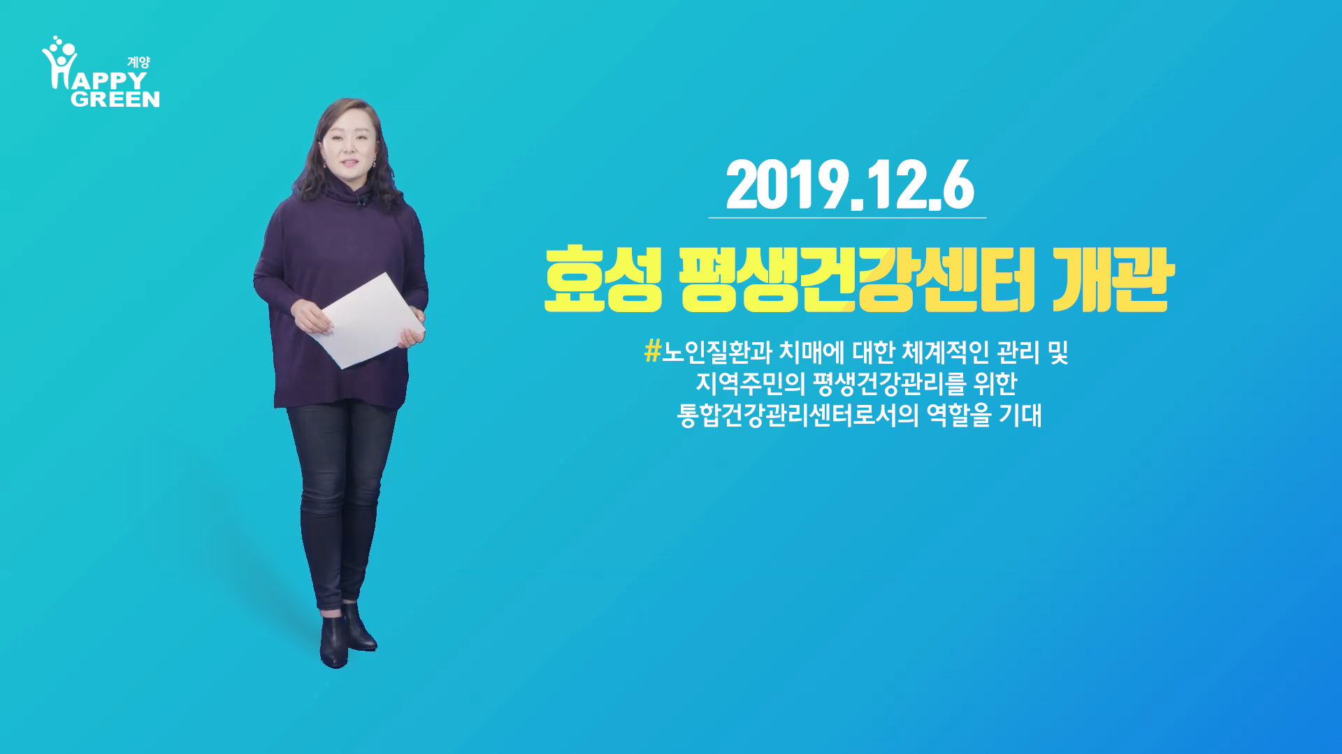 12월 2주 구정뉴스